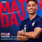ดูบอลไทยมาเลเซีย